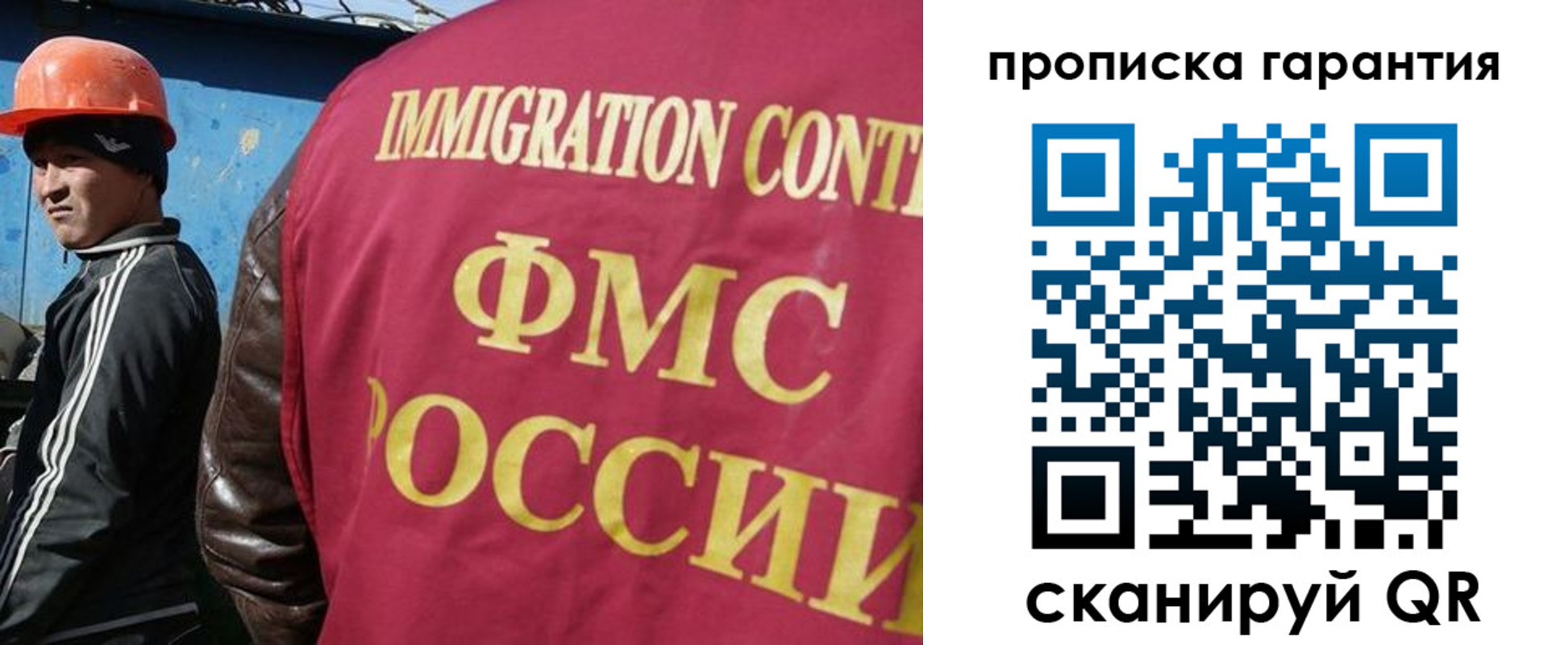 прописка в Чкаловске