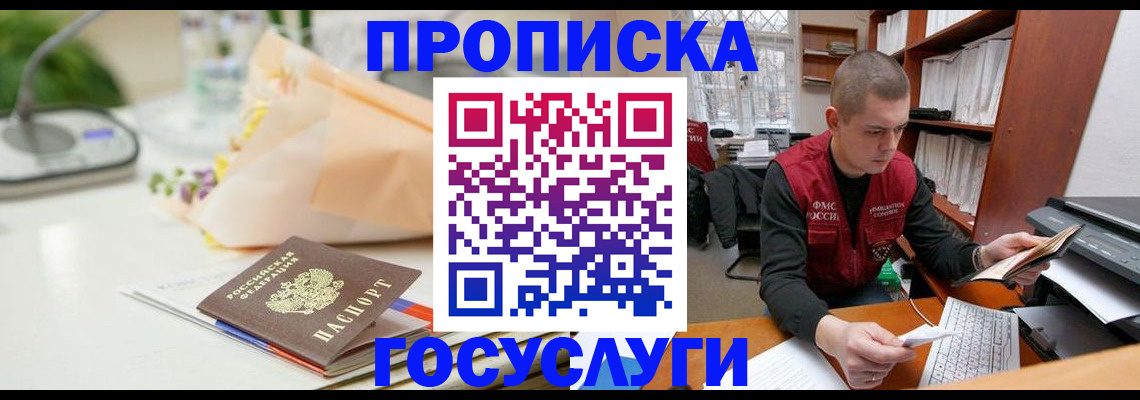 временная регистрация в квартире в Чкаловске