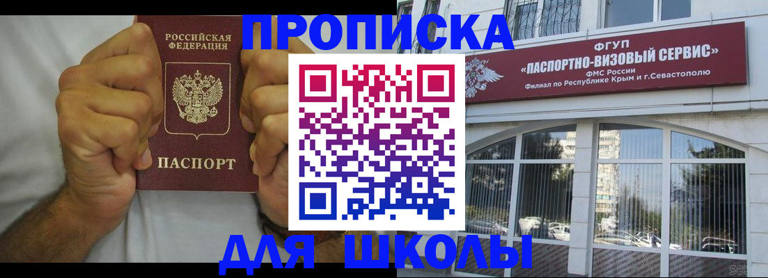 прописка для военкомата в Чкаловске