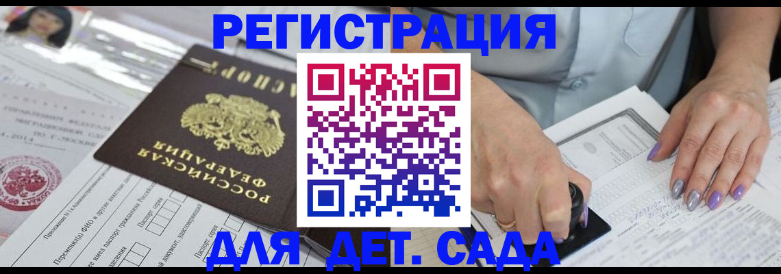 временная регистрация надежно в Чкаловске