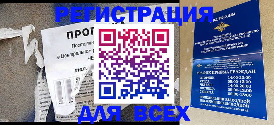 пропишу в квартире в Чкаловске